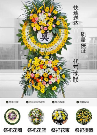 山东济宁兖州区王因街道后侯村花圈代送